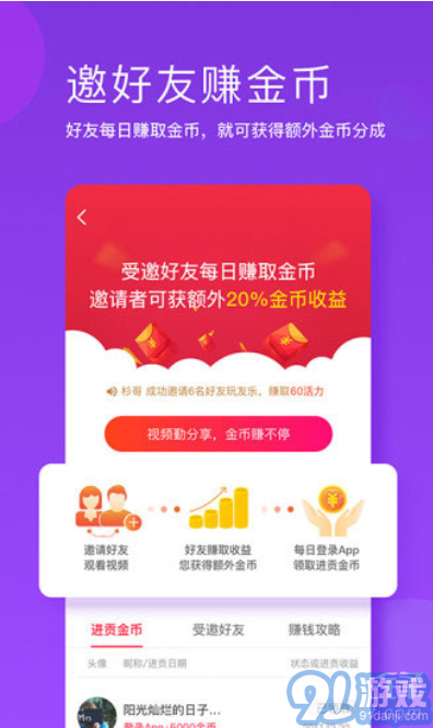 友乐APP(友乐小视频)V2.3.2 安卓手机版vV2.3.10截图3