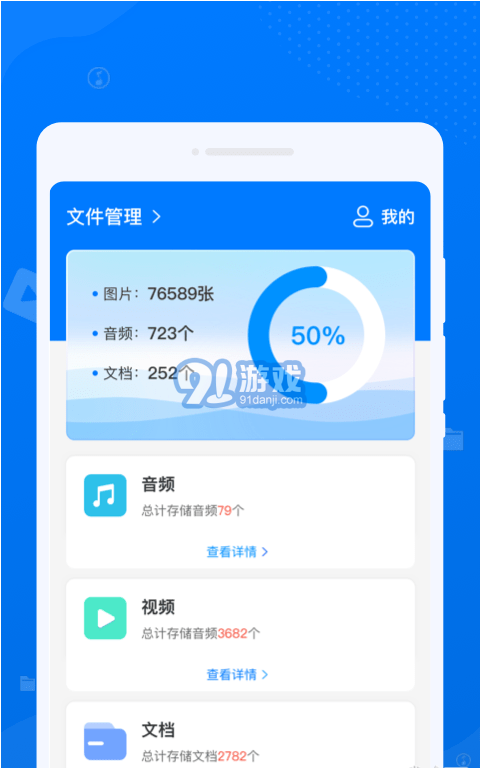 守正文件管理v1.0.6截图1