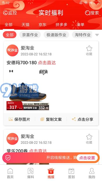 爱淘金v6.83.8截图2