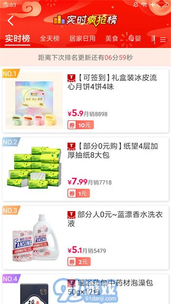 爱淘金v6.83.8截图3