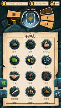 20世纪另类历史appv2.20截图3