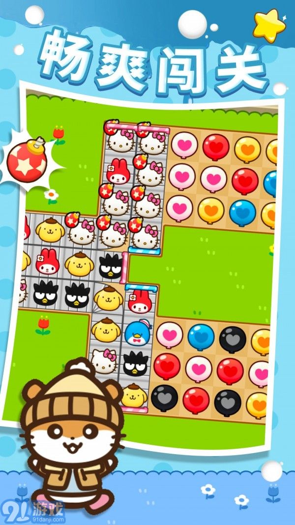 极速消星星v1.9截图2