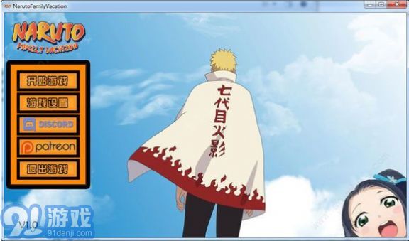 火影的假期v1.7截图2