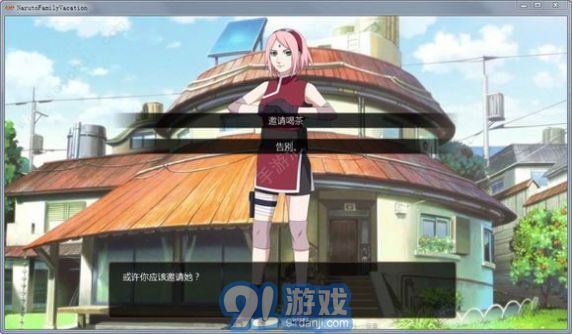 火影的假期v1.7截图3