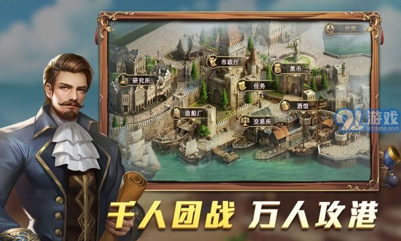 航海纷争国际服v3.5.6截图1