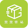 果果驿站v1.55