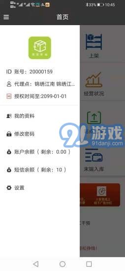 果果驿站v1.55截图1