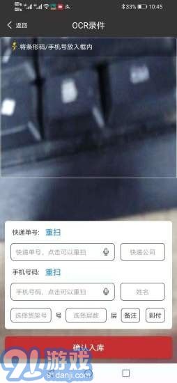 果果驿站v1.55截图2