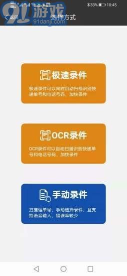 果果驿站v1.55截图3