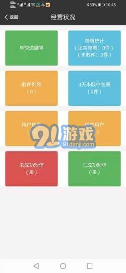 果果驿站v1.55截图4