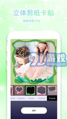 大头贴v2.10截图3