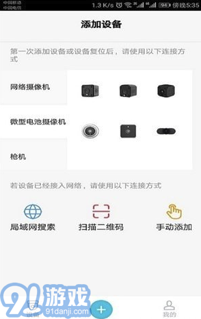 Bluecam Cloud(Bluecam Cloud远程摄像监控)V10.1 安卓版vV10.7截图3