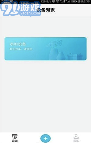 Bluecam Cloud(Bluecam Cloud远程摄像监控)V10.1 安卓版vV10.7截图4