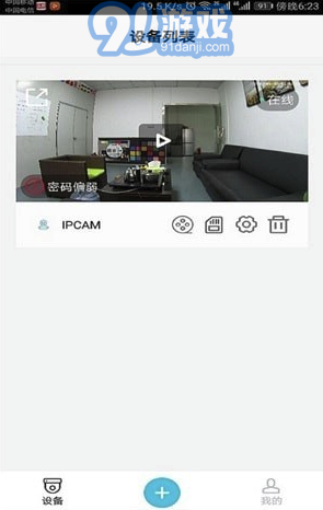 Bluecam Cloud(Bluecam Cloud远程摄像监控)V10.1 安卓版vV10.7截图5