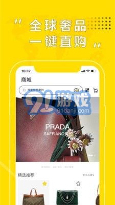 Beebuy必买v3.5.8截图1