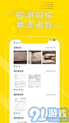 Beebuy必买v3.5.8截图2