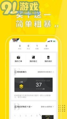 Beebuy必买v3.5.8截图3