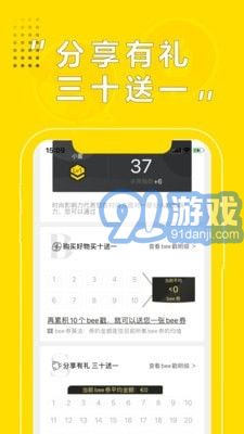 Beebuy必买v3.5.8截图4