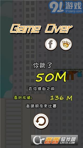 火柴人跳跳跳v1.9截图5