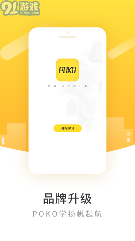 柏克学v3.0.7截图1