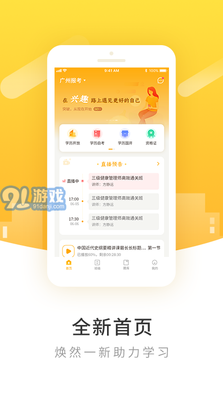 柏克学v3.0.7截图2