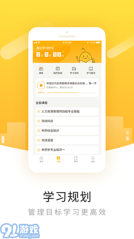 柏克学v3.0.7截图3