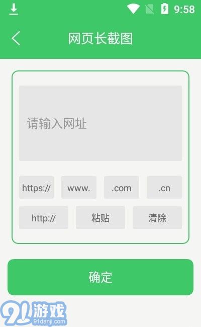 字幕长图拼接v1.0.12截图2