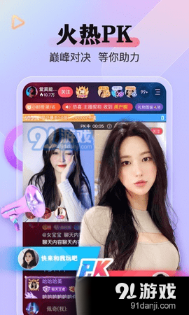 知音直播正式版v1.8截图1