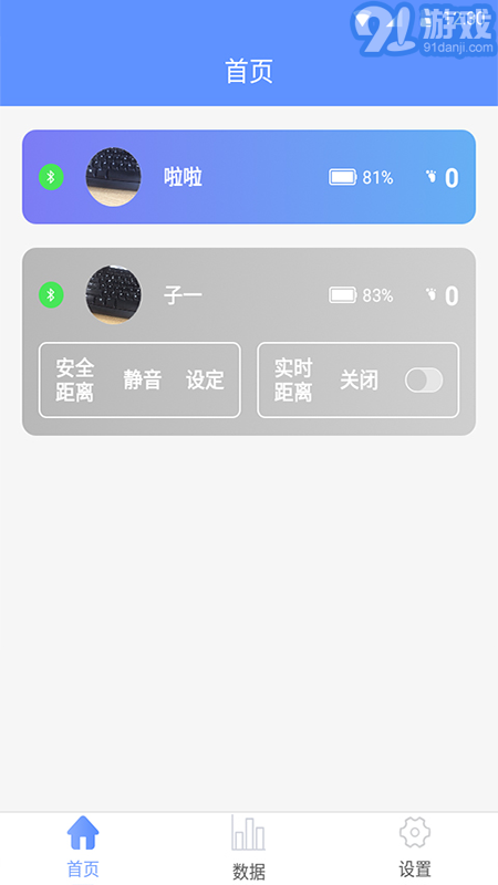 守护鼬v1.8截图1