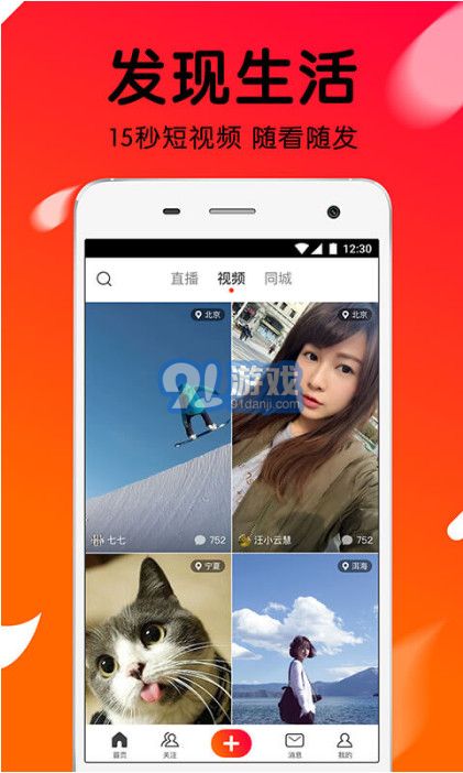 火山小视频火力助手软件(火山小视频刷火力辅助)V2018 v1.5截图2