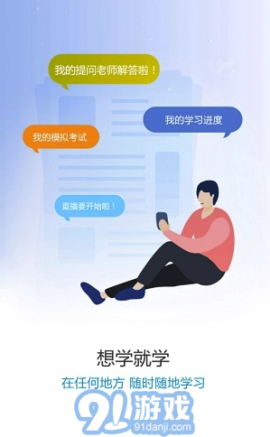 致学干部课堂(致学教育)V1.1.4 安卓vV1.1.6截图1