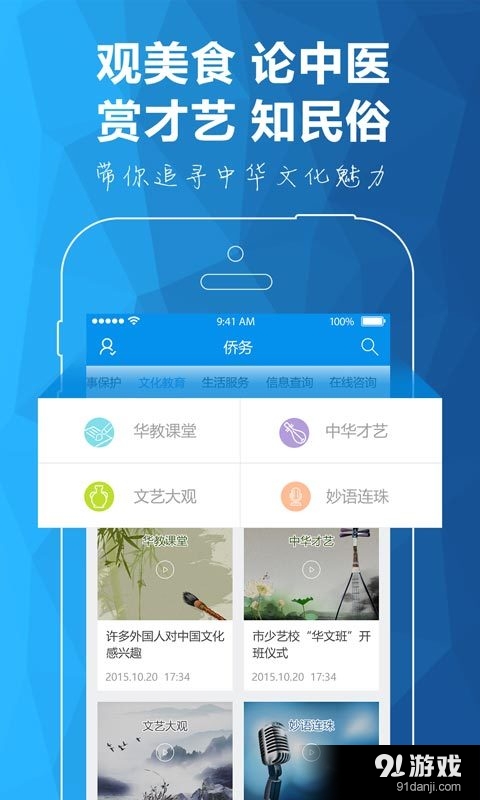 侨宝v4.5.7截图3