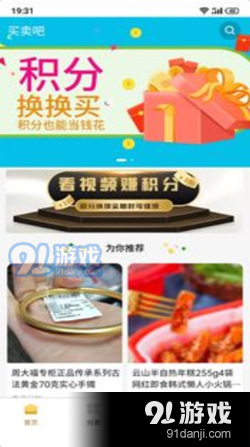 拼淘优品v1.6.12截图3