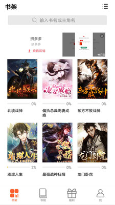 微云免费小说v1.9截图1