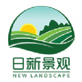 日新景观v2.11.11
