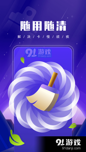 优优手机管家v1.0.6截图4