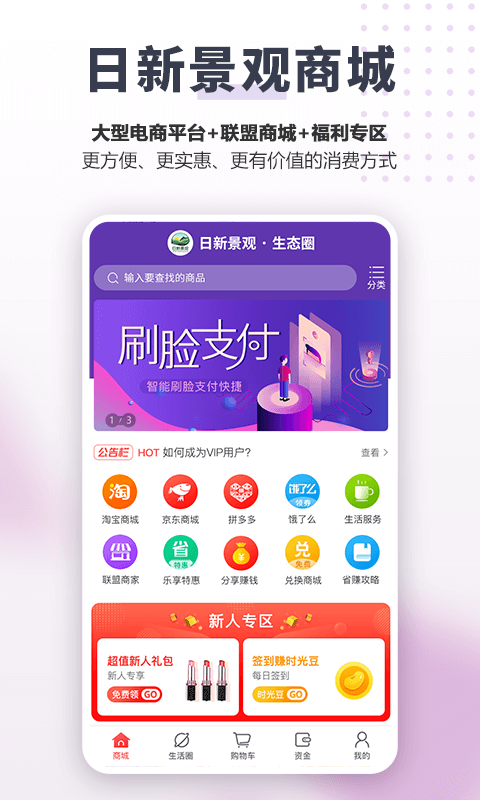 日新景观v2.11.11截图2