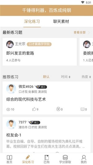 通元大学v0.4.44截图1