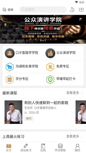 通元大学v0.4.44截图3