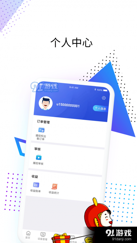 鲤赞星球BDv1.3.6截图2