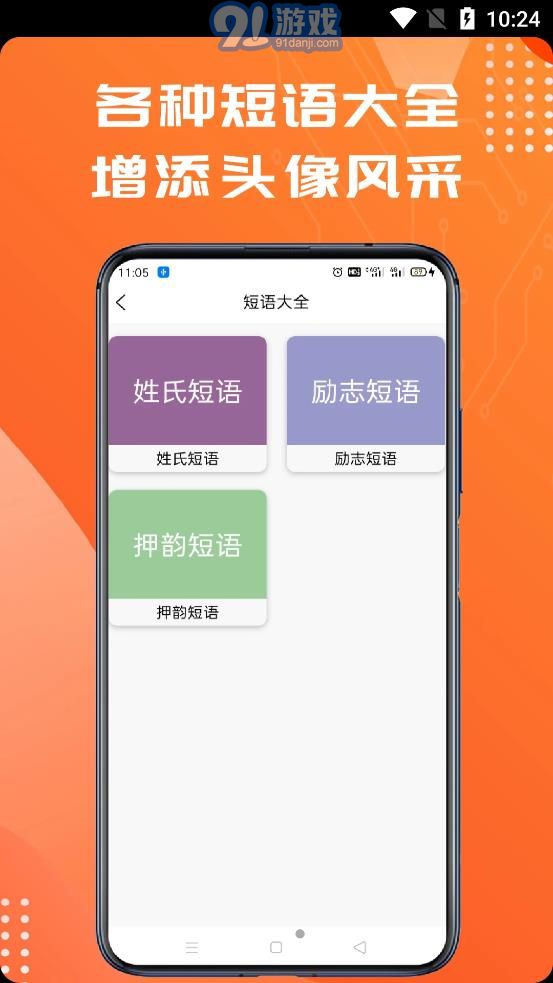 姓氏头像制作大师苹果版v1.0.7截图1