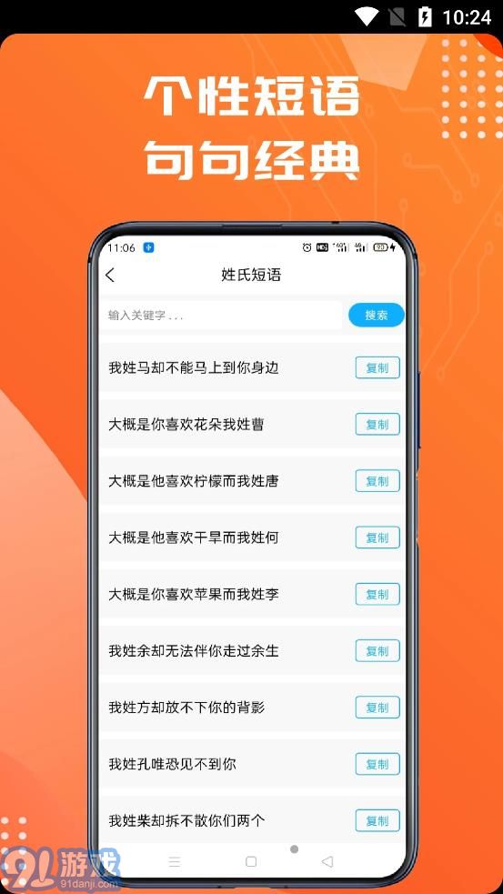 姓氏头像制作大师苹果版v1.0.7截图2