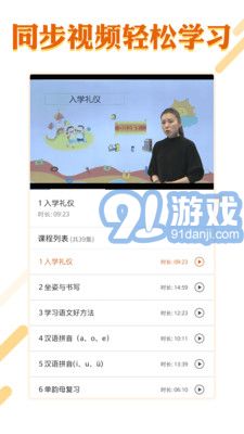小学语文学习大全v2.9.10截图4