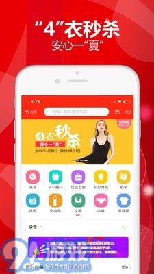 妙品有约商城v1.0.11截图3