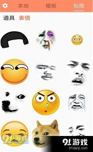 暴走P图神器v3.6.5截图3