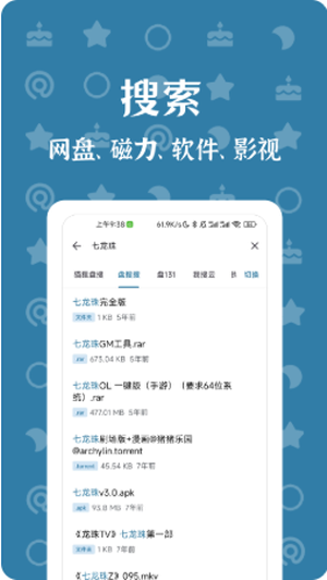 奇妙搜索vV0.8.6截图2