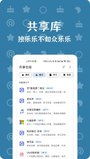 奇妙搜索vV0.8.6截图3