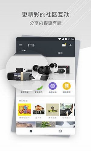 小蚁行车助手v2.43截图1