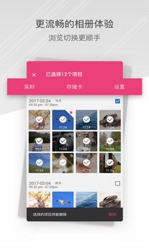 小蚁行车助手v2.43截图2