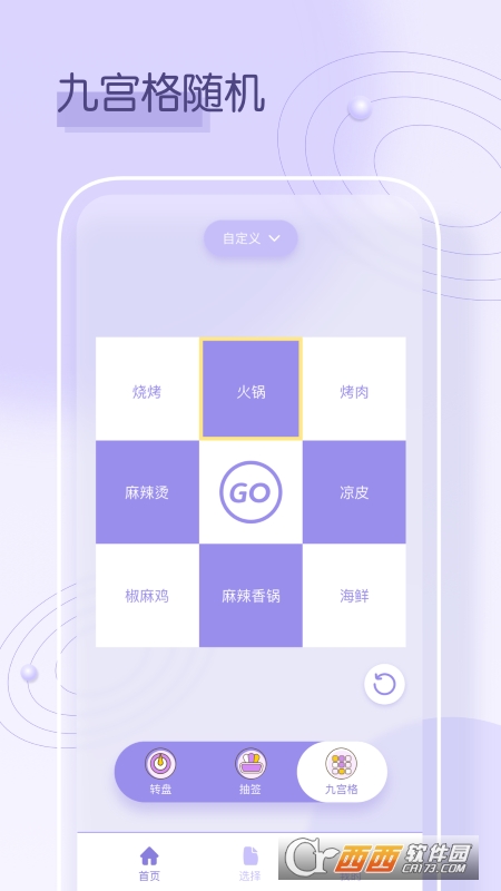 小转盘v1.0.7截图2